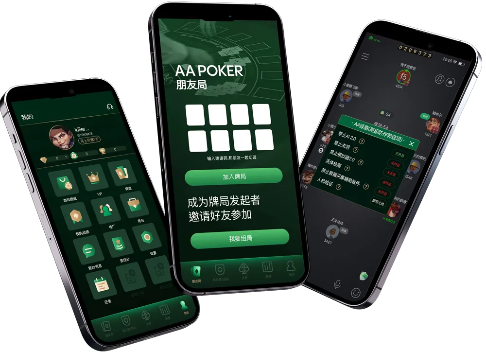 线上德扑圈app 专业界面
